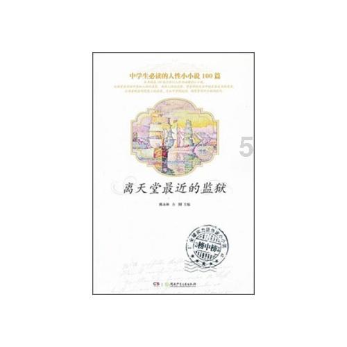 蜡笔小新大逃杀2